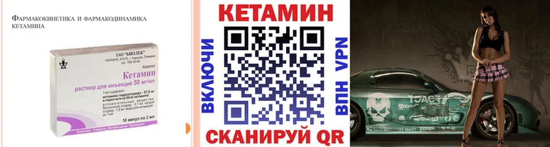 Кетамин VHQ  Купить закладки  Горняк 
