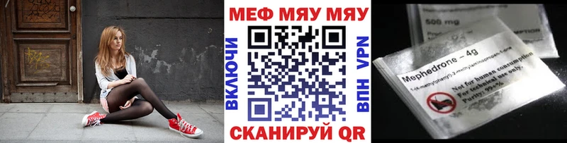 Мефедрон  Горняк