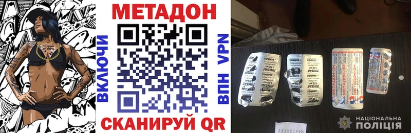 Метадон мёд  Купить  Горняк 